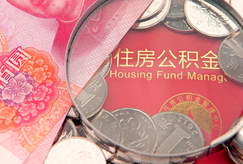 宿州惠州市钟某提取公积金案例（惠州提取公积金 正规中介）